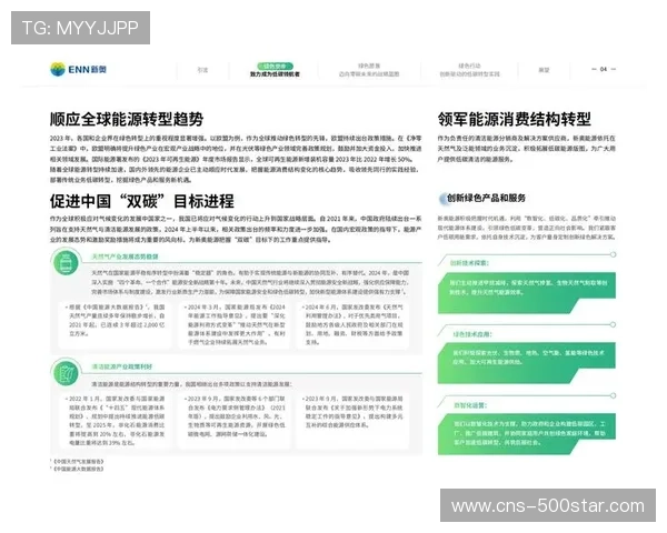 赛事服务体系向低碳化与零碳运营方向转型 赛事服务体系向低碳化与零碳运营方向转型