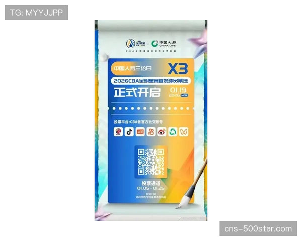 多伦多获选举办2026年NBA全明星周末