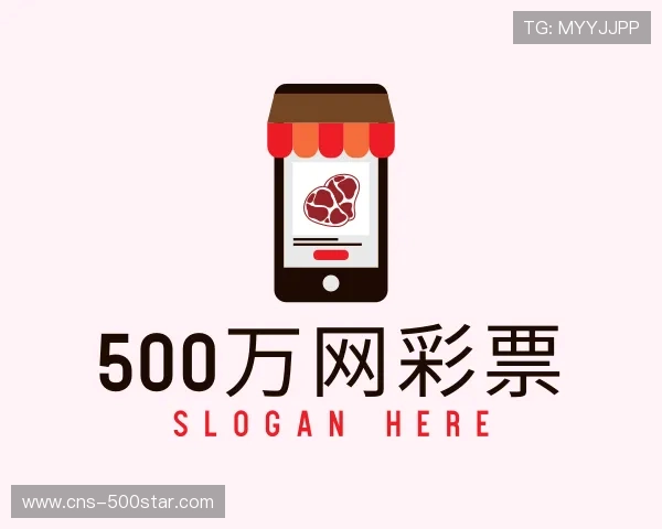 关于500万网彩票